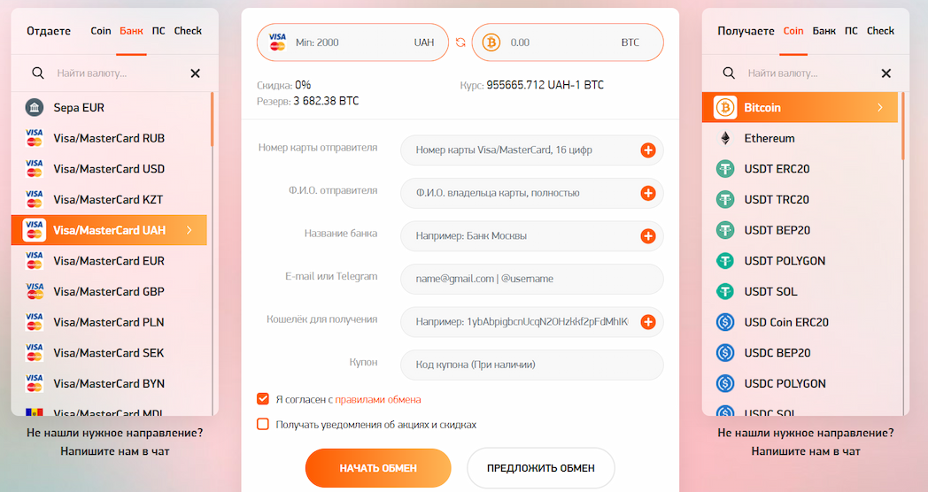 Покупка криптовалюты на 24PayBank