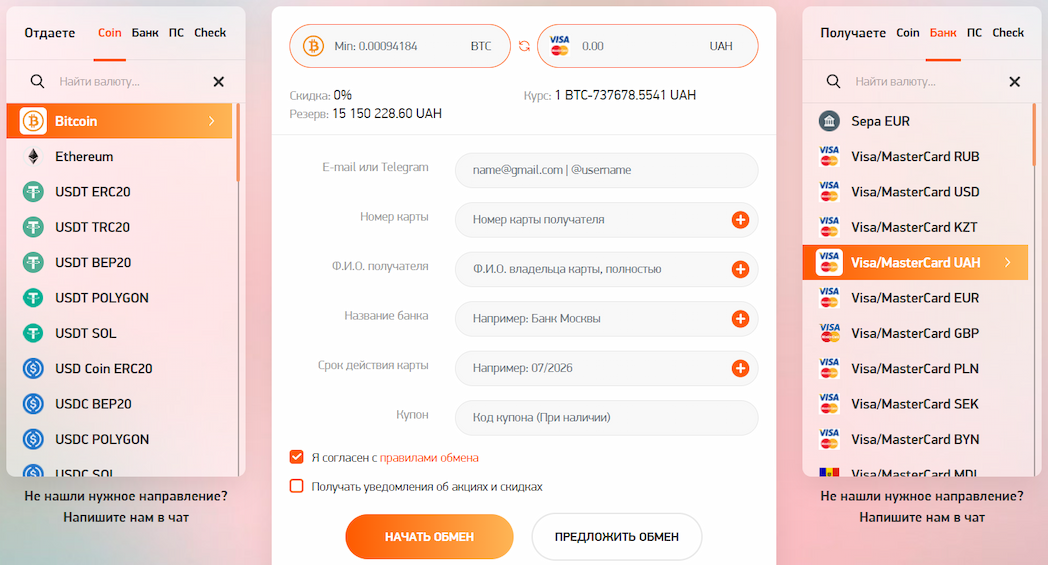 Продажа криптовалюты на 24PayBank