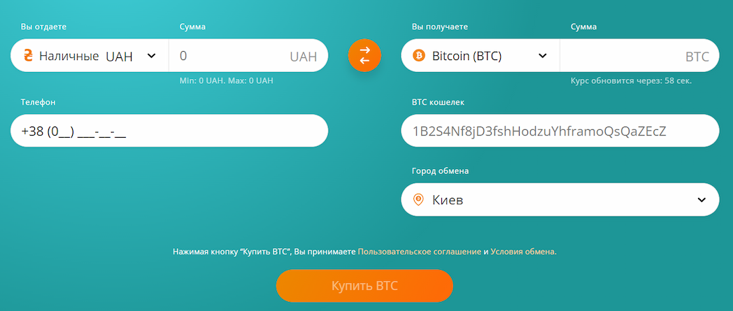 Покупка криптовалюты на BUYBank