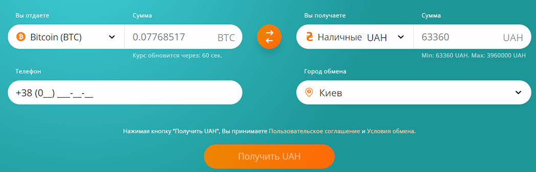 Продажа криптовалюты на BUYBank