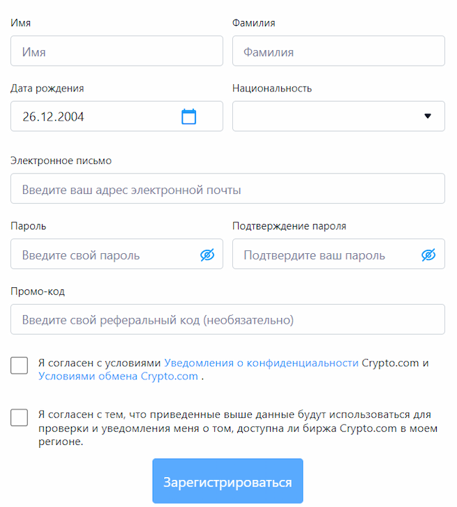 Регистрация на Crypto.com