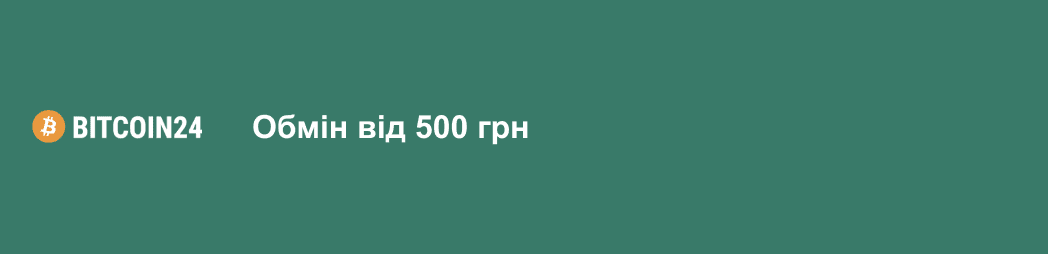 Огляд криптообмінника Bitcoin24