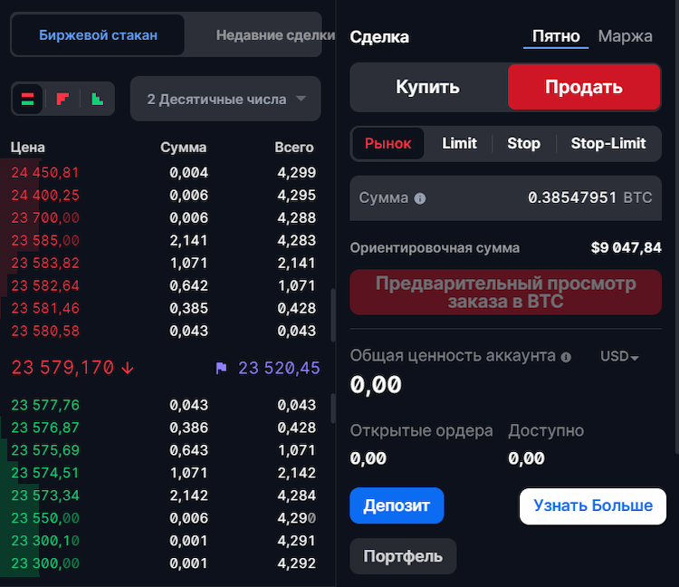 Спотова торгівля на Blockchain.com