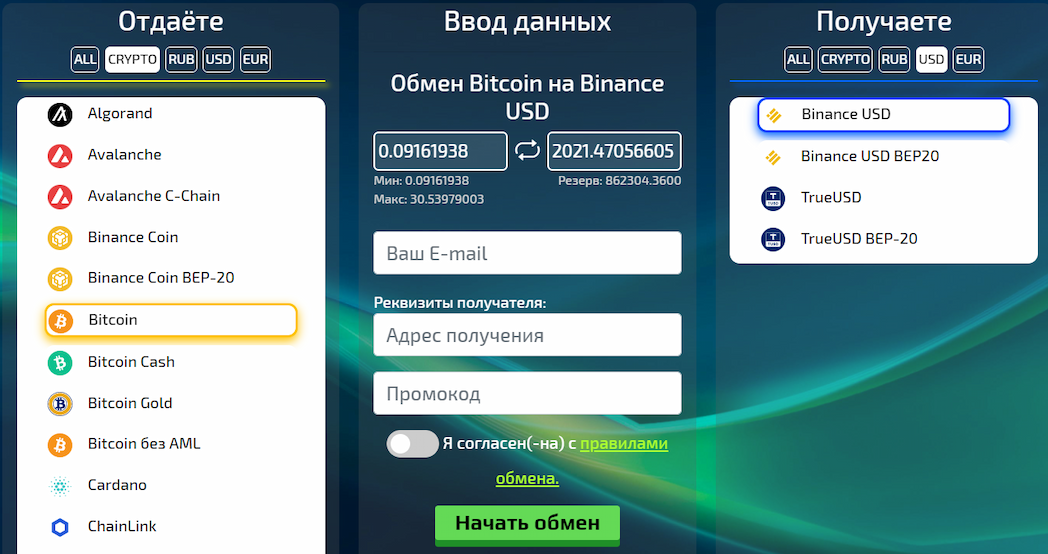 Купівля криптовалюти на Enter Change