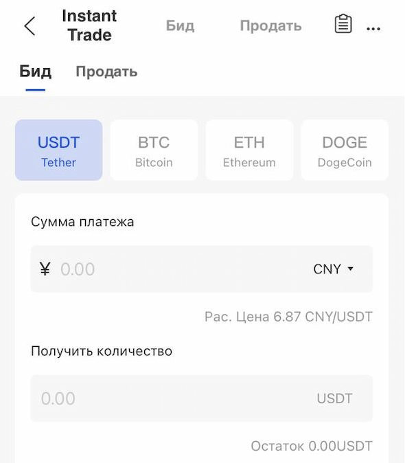 Поповнення депозиту на Gate.io