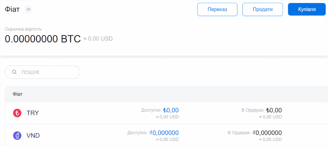 Поповнення депозиту на Huobi