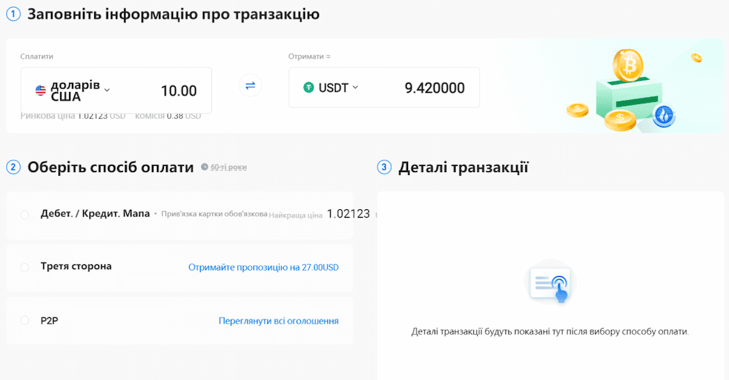 Виведення грошей з Huobi