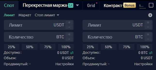 Спотова торгівля на KuCoin