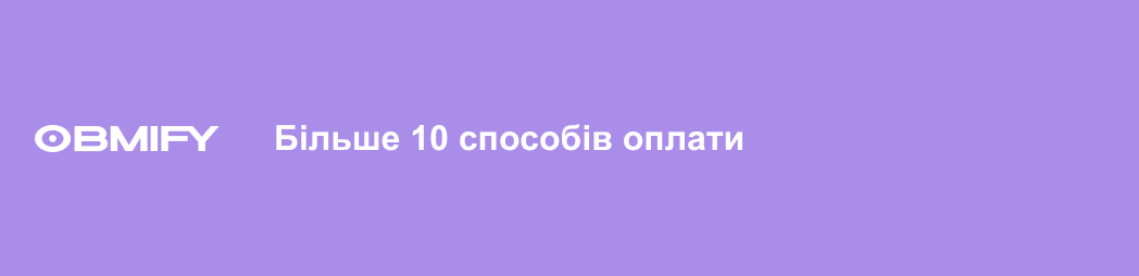 Криптообмінник Obmify