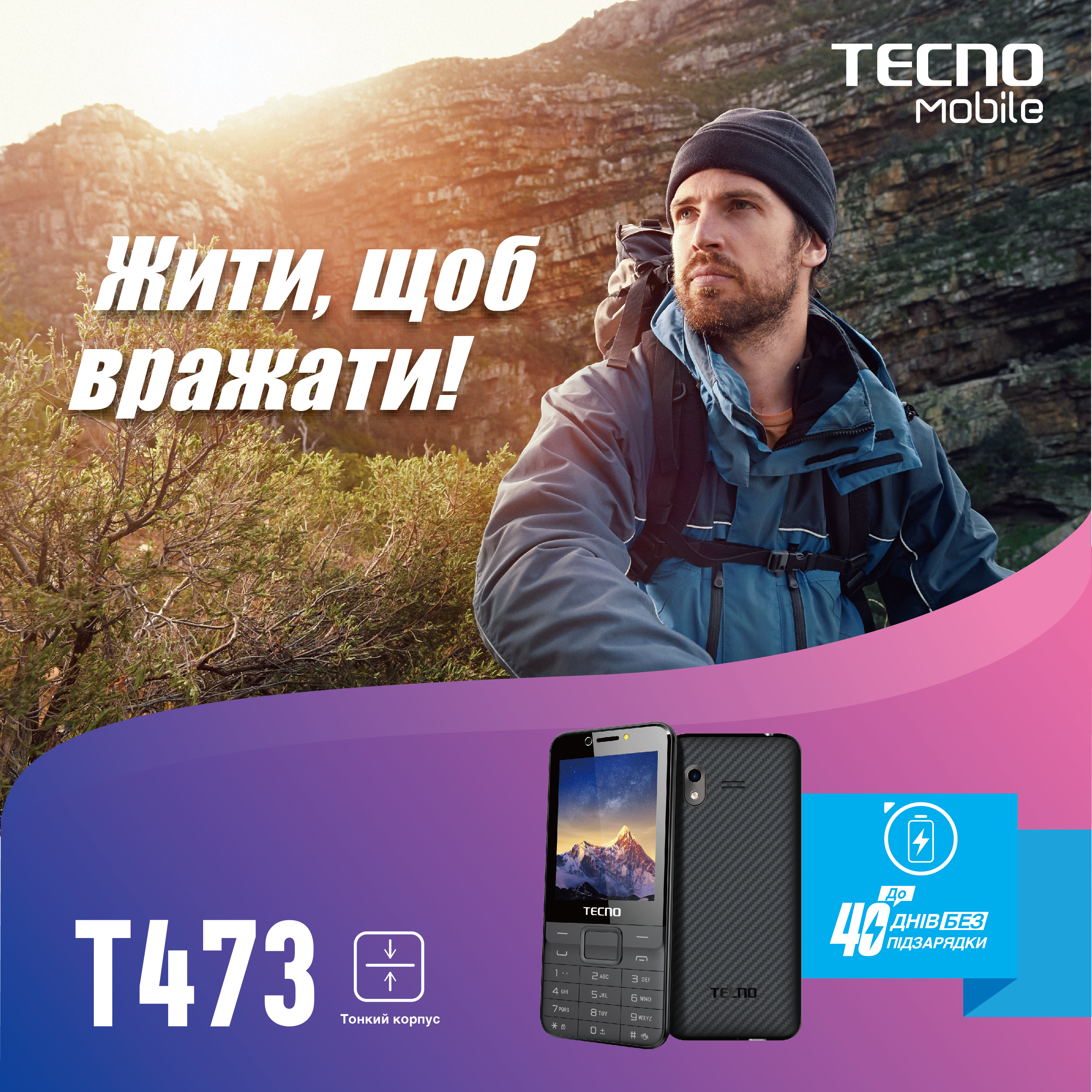 Кнопочные телефоны Tecno Mobile уже в Украине | Новости Украины | LIGA.net