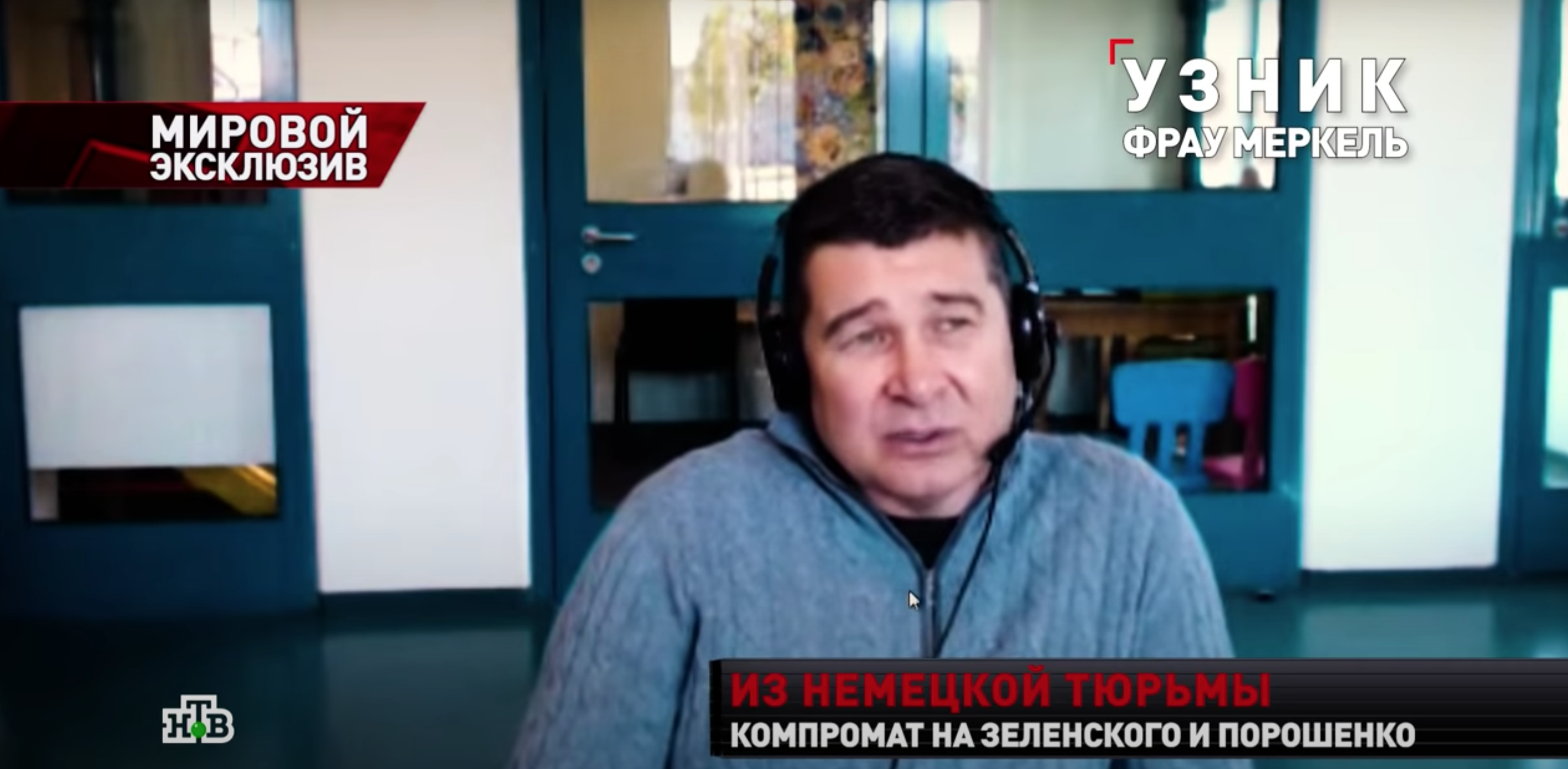 Онищенко говорит, что попал в немецкую тюрьму из-за компромата на Байдена |  Новости Украины | LIGA.net