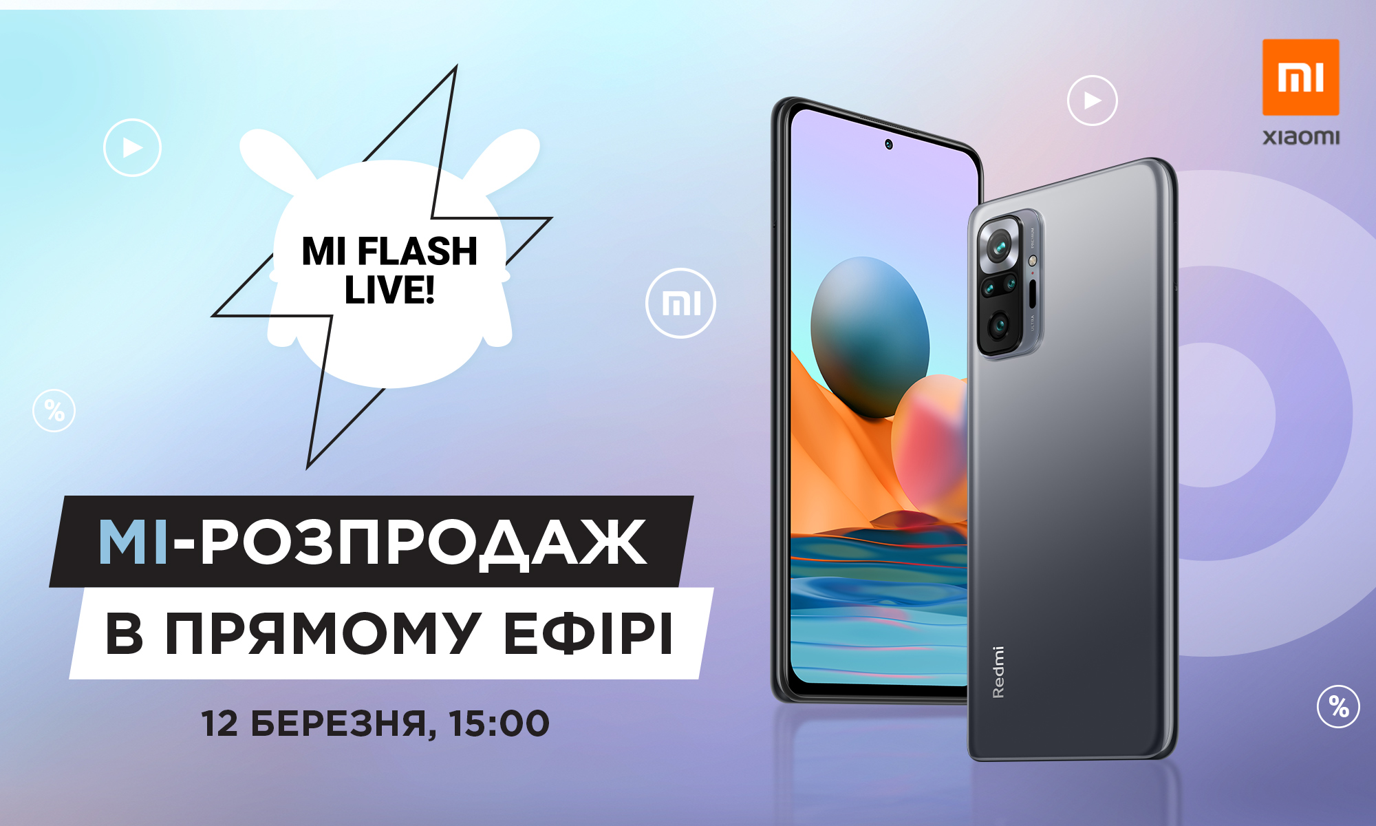 Mi Flash Live снова на allo.ua: Redmi Note 10 Pro по суперцене | Новости  Украины | LIGA.net