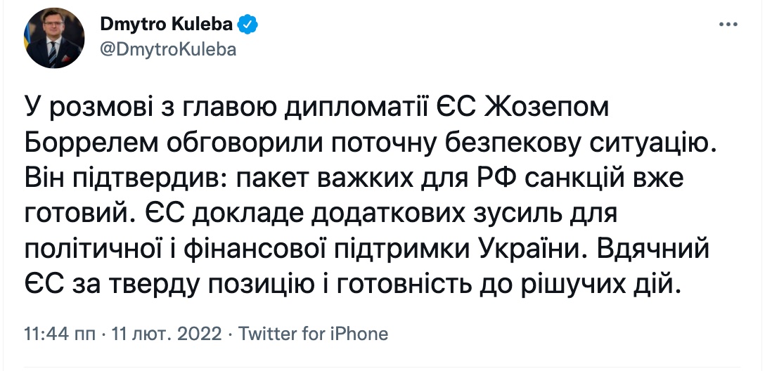 Эскалация у границ Украины. 12 февраля Байден поговорит с Путиным