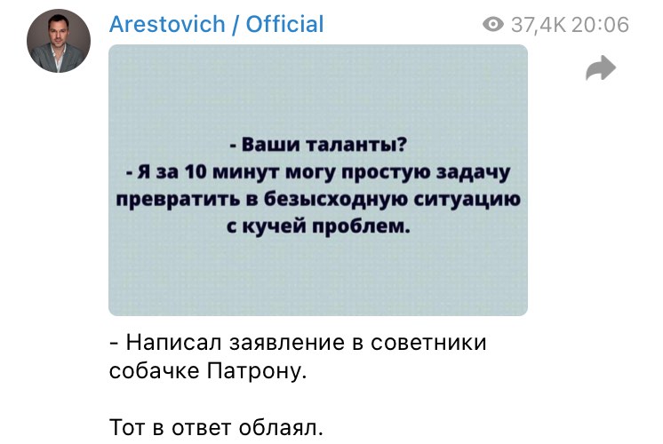 Подоляк сказав, що Арестович – радник всього Офісу президента