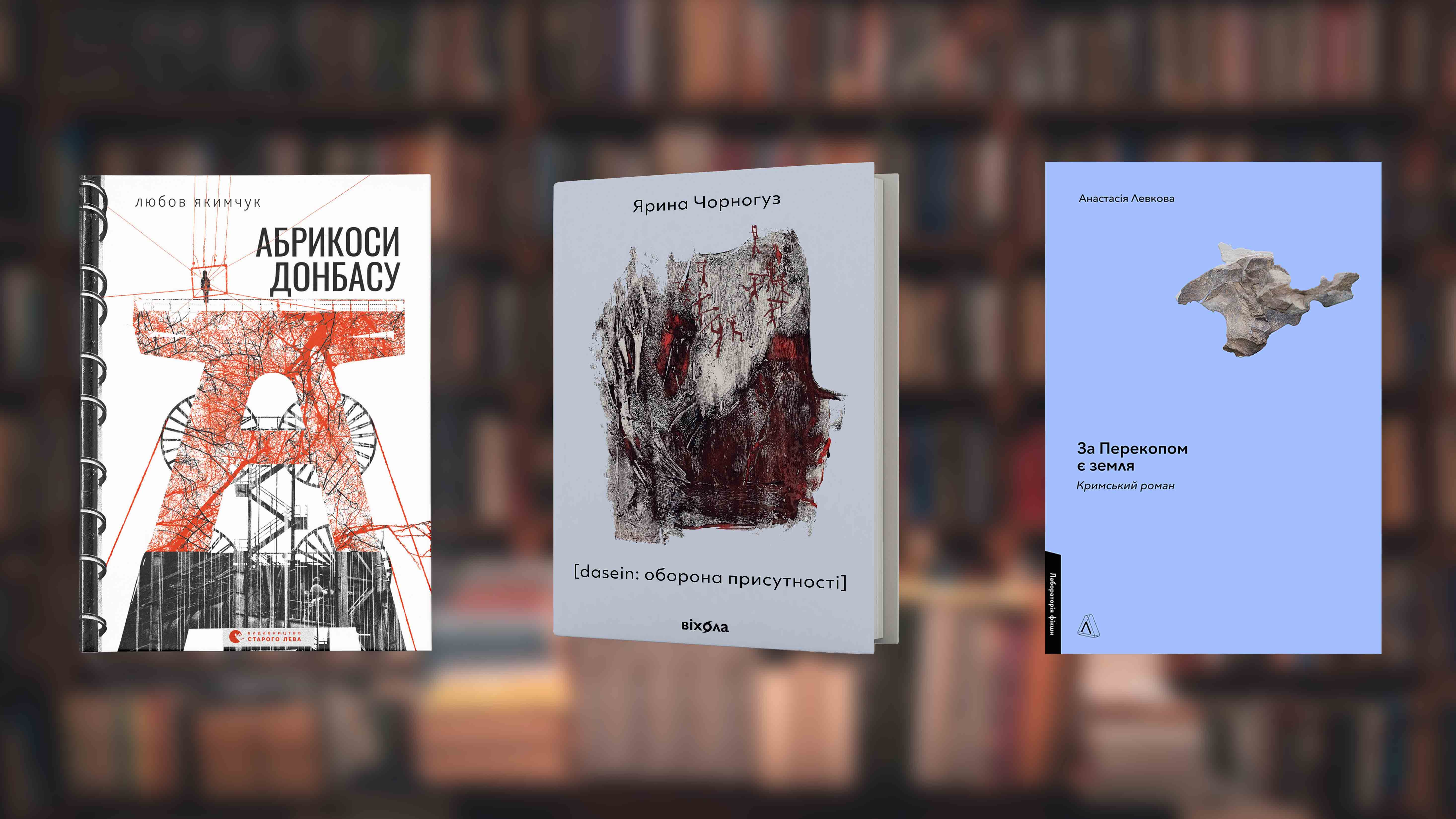 Что почитать – 38 книжных новинок от украинских издательств, которые выйдут  в апреле | Новости Украины | LIGA.net