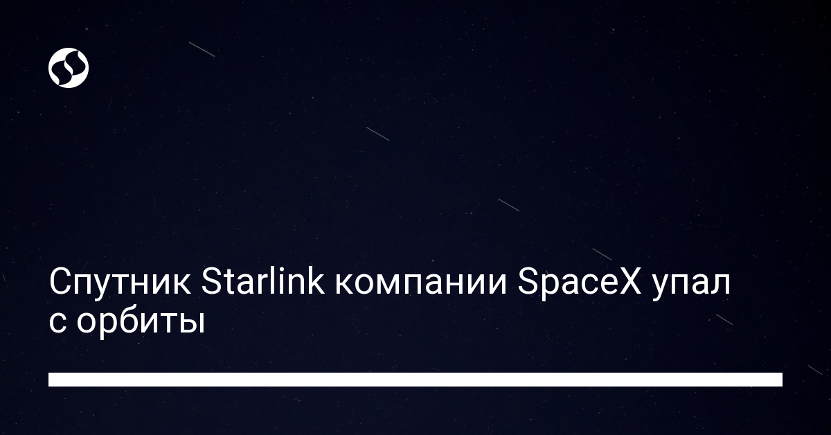   Starlink       - 