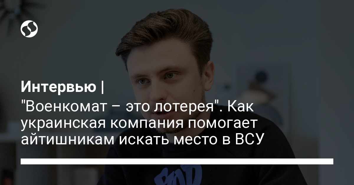 Вакансии в ВСУ, как попасть в армию не через военкомат – интервью с