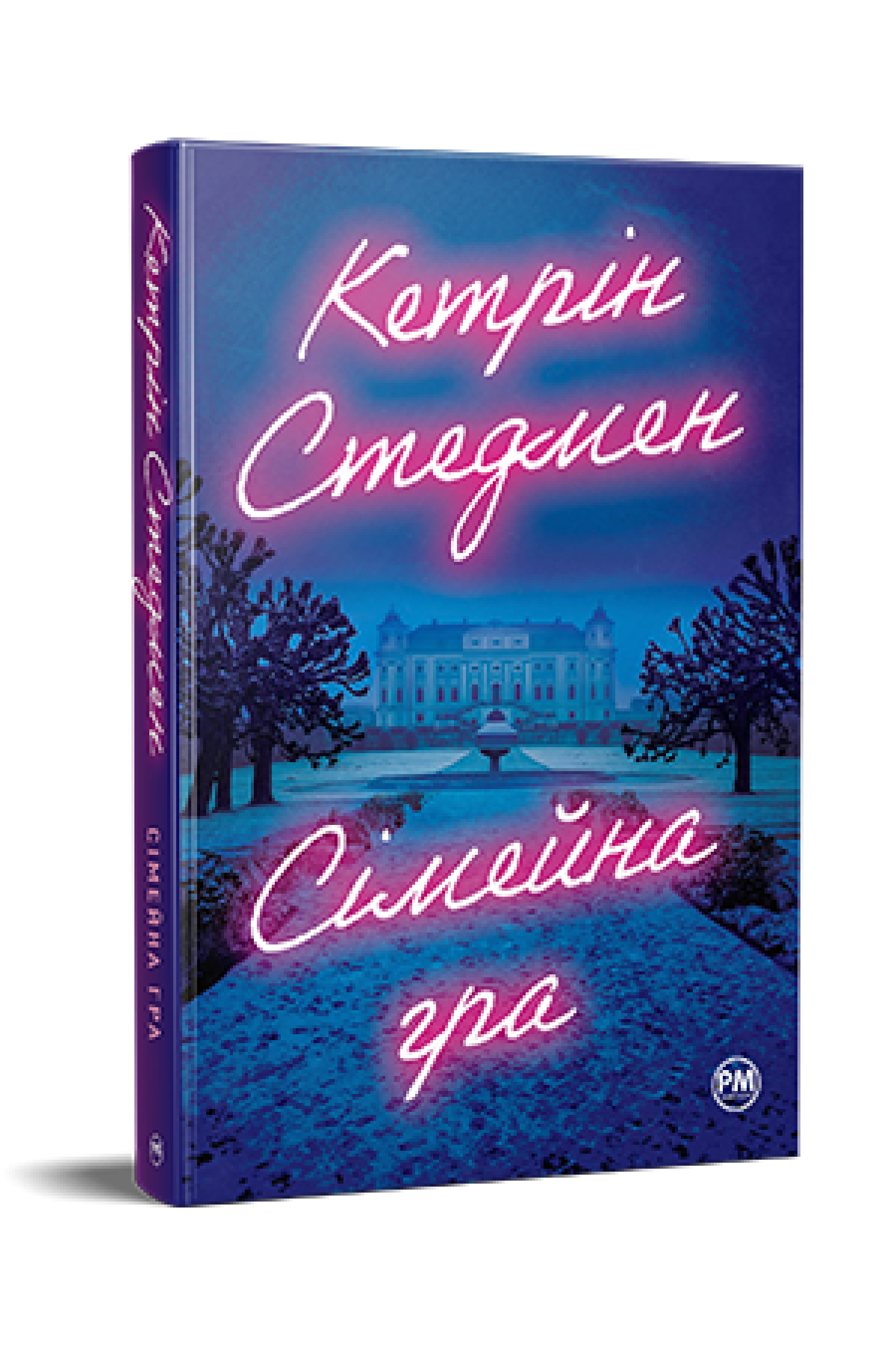 Что почитать в октябре. Более 60 книжных новинок от украинских издательств.  Читайте на UKR.NET