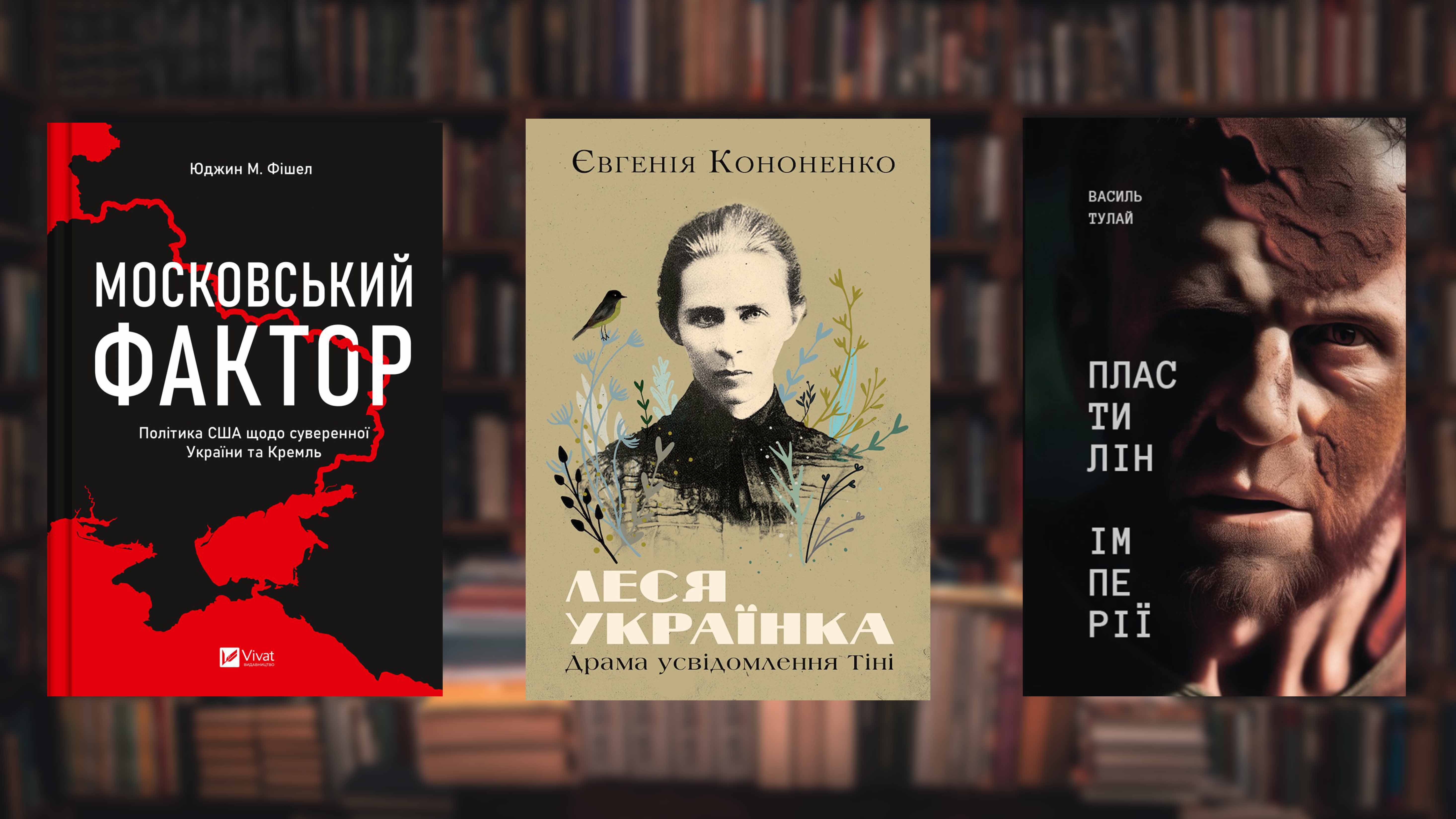 60 новинок книг на украинском, которые выйдут в октябре | Новости Украины |  LIGA.net