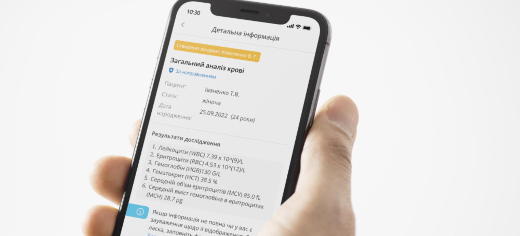 Результаты анализов можно отслеживать в приложении Helsi – детали | Новости  Украины | LIGA.net