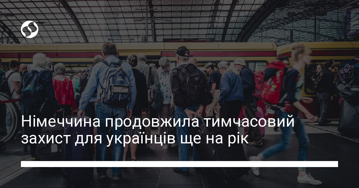 Німеччина продовжила тимчасовий захист для українців до березня 2025