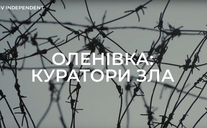 Журналісти встановили імена катів українських військовополонених у Оленівці – відео