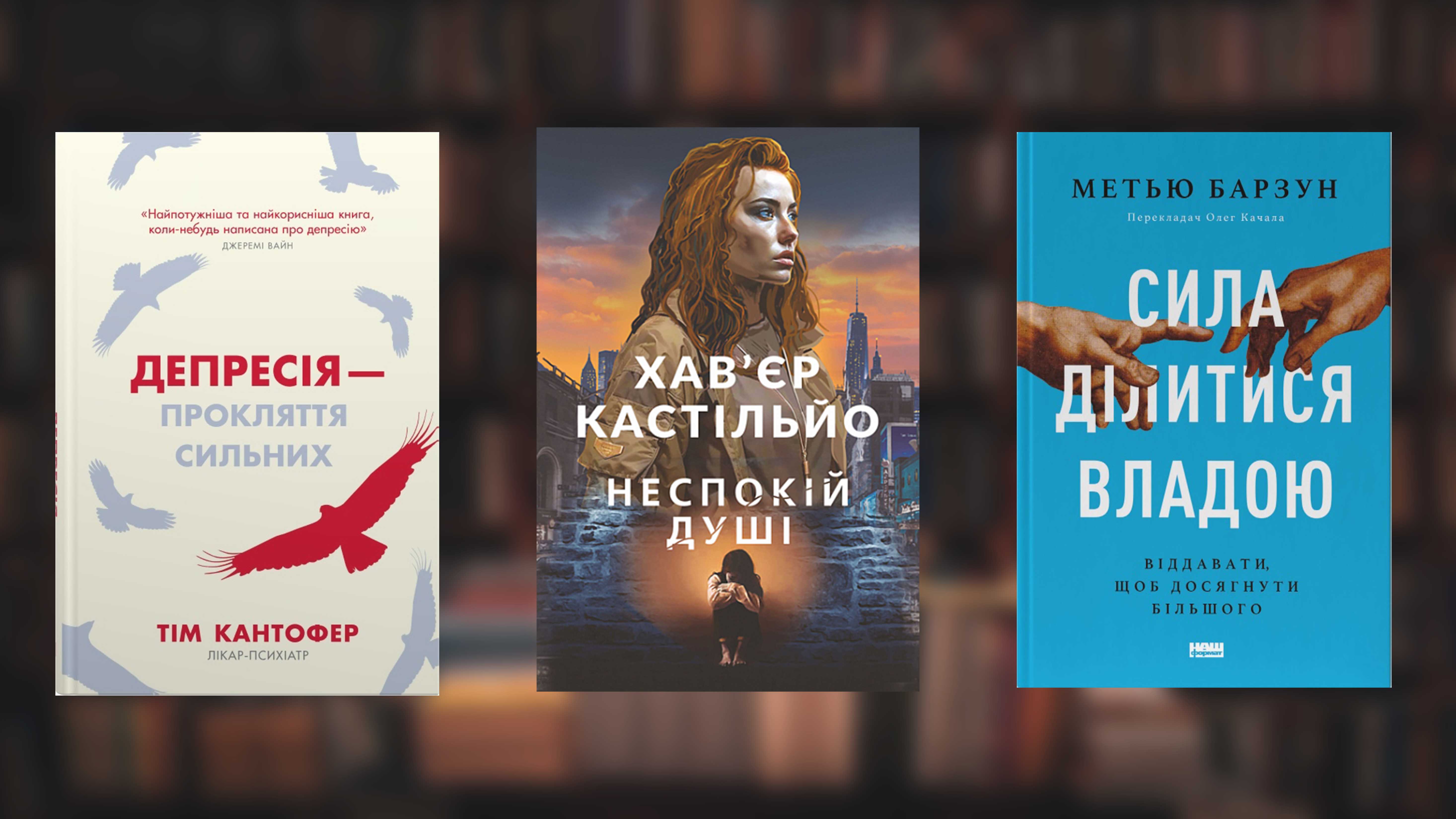 Книжные новинки, которые нельзя пропустить в феврале 2024 года | Новости  Украины | LIGA.net