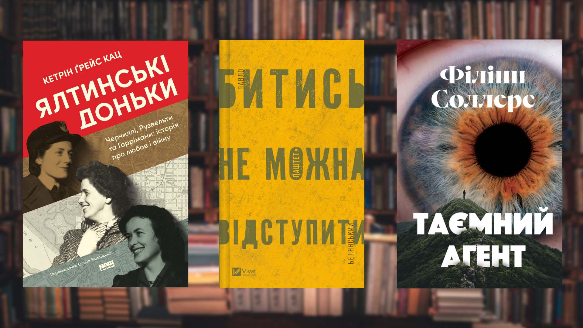 Книги, которые стоит прочесть в мае, – топ книжных новинок | Новости  Украины | LIGA.net