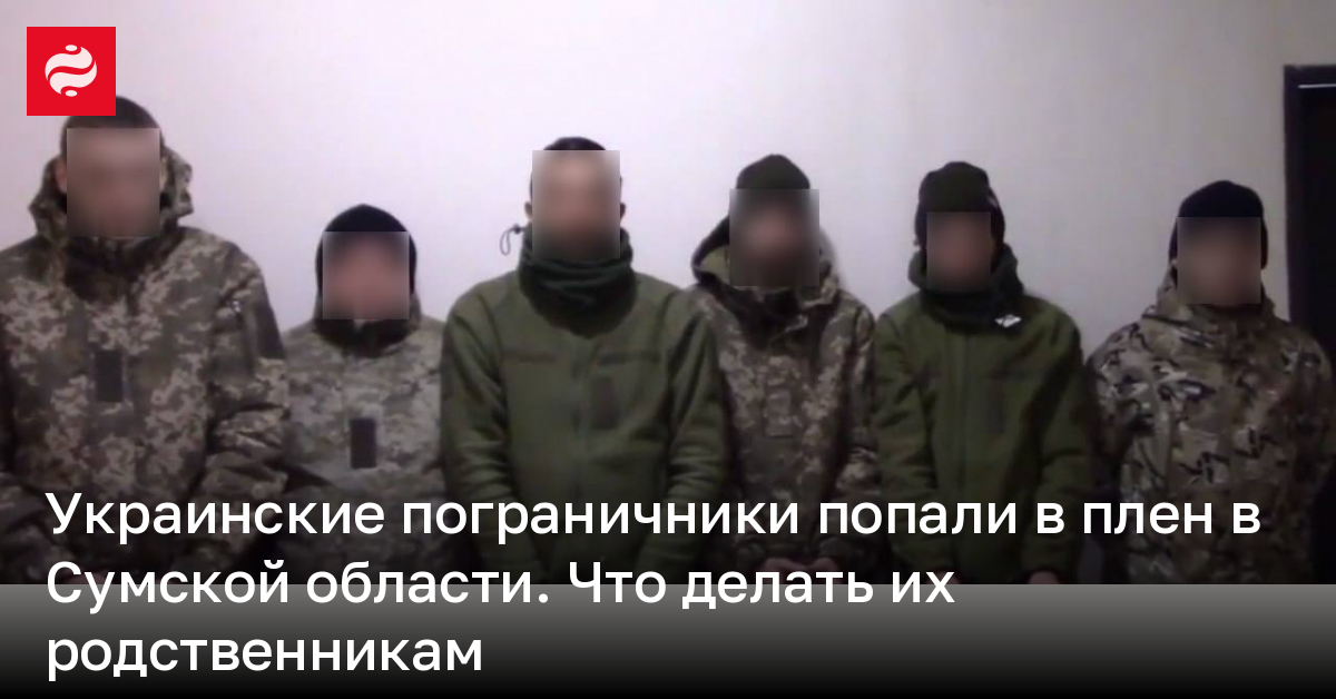 Russian Occupiers Capture Ukrainian Border Guard Soldiers: Interrogations and Exchange Process