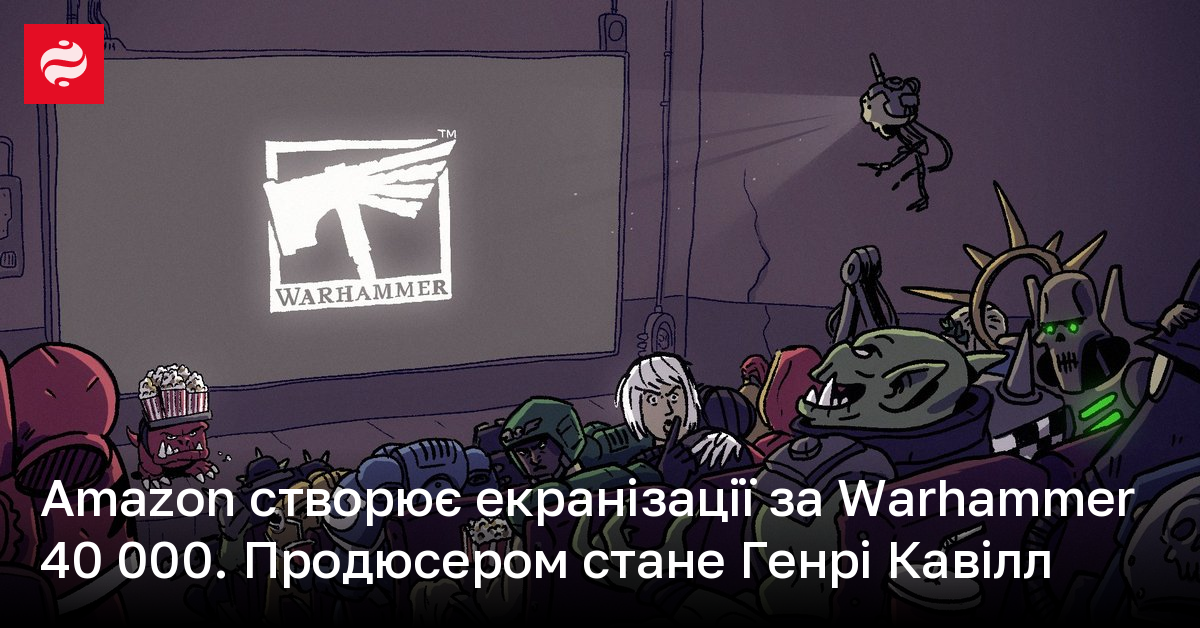 Amazon створює серіали й фільми за Warhammer 40 000 – продюсером стане ...